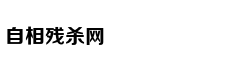 男子打造卡车泳池 把海滩度假搬回家